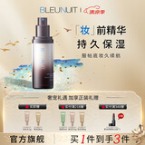 深蓝彩妆（BLEUNUIT）小灯泡妆前精华乳素颜霜懒人裸妆打底提亮液隐形毛孔保湿不易卡粉