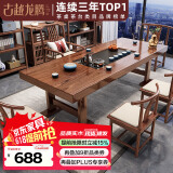 古越龙腾 实木大板茶台茶桌椅组合新中式泡茶办公室功夫烧水壶一体喝茶几 1.6m茶桌+1琴弦4月牙(石盘)