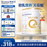 合生元（BIOSTIME）派星 幼儿配方奶粉 3段(12-36个月) 新国标 800克*2罐 