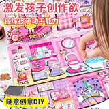 艾杰普（JEPPE）磁力安静书全套免裁剪磁吸贴纸书手工diy3-6岁女孩玩具新年礼物