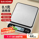 拜杰电子秤厨房秤食物秤克秤厨房秤克称厨房烘焙秤0.1克/3kg充电款