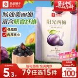 良品铺子阳光西梅70g西梅干梅子话梅蜜饯果干果脯休闲零食小吃