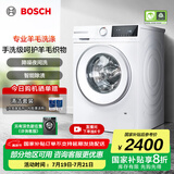 博世（BOSCH）10公斤全自动变频滚筒洗衣机 家用10KG大容量 冲锋衣洗 除菌除螨 夜间洗 支持国家补贴 【果然白】WGA252ZA1W