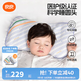 良良（liangliang）婴儿枕头0-3-6岁儿童医护级枕头定型枕纠正头型科学防偏枕套礼盒 【排汗透气】 2-6岁时光蓝 双枕套