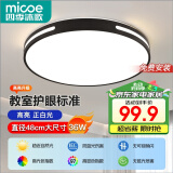 四季沐歌（MICOE）照明吸顶灯led卧室灯具套餐全屋客厅灯饰阳台过道餐厅简约包安装