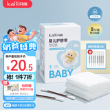 开丽（Kaili）婴儿护脐带8条 护肚围新生儿0-6个月一次性宝宝肚脐带赠碘伏棉签