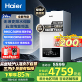 海尔（Haier）无级变频水伺服AI三变频五维恒温静音燃气壁挂炉天然气家用地暖全屋供暖低耗采暖 L1PB24-HJ7pro