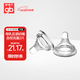 好孩子（gb）婴儿奶嘴宽口径奶嘴自然实感L号自控流量 6个月以上(两只装)