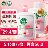 滴露（Dettol）洗手液消毒抑菌滋润500g+500g补充装儿童家庭护手替换