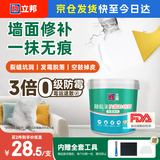 立邦随心涂抗菌防霉耐水补墙膏 墙面修补膏补墙漆修复腻子粉白色1kg