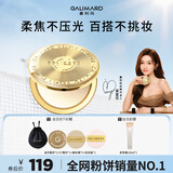 嘉利玛（GALIMARD）吴宣仪同款金币粉饼控油补妆定妆持妆遮瑕细腻不脱妆9g N02自然色