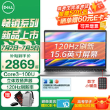 戴尔（DELL）灵越3530 15.6英寸120Hz高刷超极本学习办公游戏轻薄本便携商务家用AIPC全能本手提笔记本电脑 新款Core3-100U 120HZ高刷新率 32G内存 1TB固态 120H