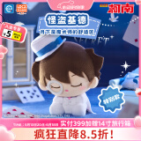 灵动创想名侦探柯南歪头贴贴盲盒周边手办毛绒玩偶公仔挂件520情人节礼物