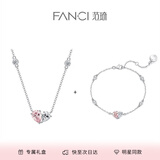 范琦（Fanci）相伴项链女银爱心吊坠锁骨链生日纪念日礼物送女友 相伴套装