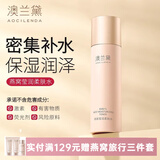 澳兰黛准孕妇爽肤水面部补水护肤品女性脸部干燥保湿滋润舒缓护肤化妆品 燕窝莹润柔肤水130ml