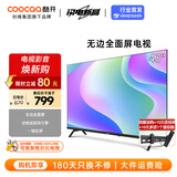 酷开（coocaa）创维电视S31系列 43英寸 全高清超薄全面屏 电视机排名前十名 智能平板液晶电视机50以旧换新43S31 43英寸