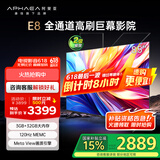 康佳阿斐亚电视 85E8 85英寸 3+32GB  120Hz MEMC 一键投屏 智能语音  会议电视 二级能效国家补贴