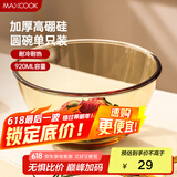 美厨（maxcook）高硼硅玻璃碗 耐热玻璃碗汤碗泡面碗 920ml琥珀色中号MCFT6654
