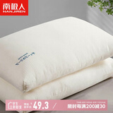 南极人抗菌100%全棉面料大豆纤维颈椎枕头芯 单只装 45*70cm