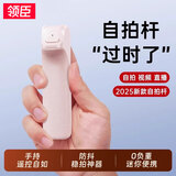 领臣超迷你自拍杆直播手机支架落地神器360度旋转全自动多功能直播拍摄手持防抖旅行vlog拍照手柄