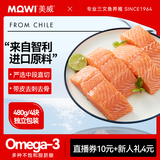 美威 冷冻智利严选三文鱼排4包净重480g 大西洋鲑鱼  海鲜鱼类 早餐