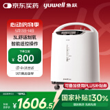 鱼跃(yuwell)3升新国标医用制氧机舒适氧疗无线遥控制氧带雾化8F-3AW 