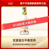 每日鲜语0乳糖0白砂糖双蛋白牛乳巴旦木奶720mL