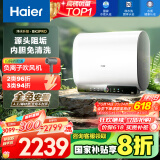 海尔（Haier）【BK3PRO】80升双胆扁桶电热水器 小魔盒鲜活水 国家补贴20% 净水洗AI智慧 3300W免清洗镁棒免更换