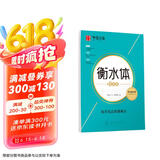 华夏万卷 衡水体英文字帖 每天写点英语美文 高中英语字帖满分作文大学生四六级考研字帖临摹描红练字帖