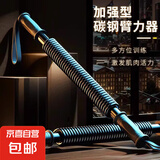 臂力棒男士弹簧臂力器练手臂力量握力胸肌训练健身器材家用弹力棒 经典黑色 40kg