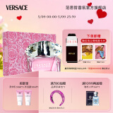 范思哲（VERSACE）粉耀晶钻香水礼盒 晶钻50ml+沐浴露50ml+身体乳50ml生日礼物女