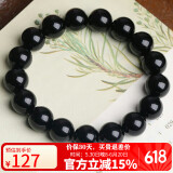 石玥珠宝精品12mm乌金天然黑曜石手串本命年转运珠佛珠水晶手链男女士款