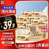 泉林本色抽纸 经典2层200抽*15包S码 整箱高品质多抽耐用 健康无尘屑