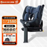 maxicosi迈可适婴儿童安全座椅0-7岁宝宝车载360°旋转 i-Size认证 柏林灰