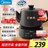 美的（Midea）煎药壶 全自动 分体式4.5L家用养生壶 熬药中药锅 中药煲炖汤智能免看管 文武火 二煎 JYC4556