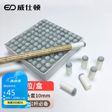 威仕顿台球杆枪头 公杆牛头塑料套台球配件桌球杆咀10MM 一盒装100个