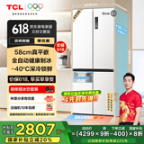 TCL冷布丁十字门455升58cm超薄平嵌冰箱全自动健康制冰家用冰箱国家补贴20%一级能效R455T9-UQB冷不丁
