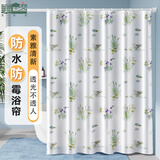 美居客 浴帘 加厚PEVA防水浴室帘免打孔淋浴房隔断帘1.8*2.0M(盛夏荷塘)
