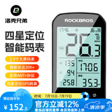 洛克兄弟自行车码表公路车GPS无线山地车骑行测速定位里程表踏频器 M1码表（中文）
