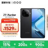 vivo iQOO Z9 Turbo【国家补贴】12GB+256GB曜夜黑第三代骁龙 8S 独显芯片Turbo 6000mAh电池 电竞手机