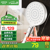 箭牌（ARROW） 手持花洒增压淋浴手持单花洒莲蓬喷头 自洁增压手持花洒（5893银色）