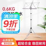 朗斯（LANG'S）乐谱架琴谱架子吉他小提琴家用便携式可升降折叠铝合金谱架 冰河银