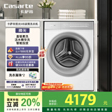 卡萨帝（Casarte）揽光WB滚筒洗衣机全自动家用 10公斤直驱变频  智能投放 精华洗 CE B10LWBU1 家电国家补贴