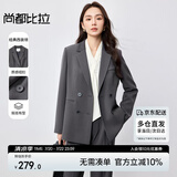 尚都比拉职业通勤西装女春秋高级感面试正装外套气质小西服 灰色 S