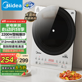 美的（Midea）铂钻家用电磁炉电陶炉大功率大面板防辐减噪炒菜多功能新型火锅炉国家补贴MC-E22B33