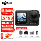 大疆（DJI）【下单有礼】Osmo Action 4运动相机 山地公路摩托车骑行记录仪action4 便携潜水防抖户外4K拍摄 标准版 官方标配【现货速发】 随心换 1 年版(价值 149 元)