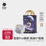 babycare皇室pro纸尿裤裸感尿不湿bbc婴儿尿布超薄透气bbc尿布夏日 纸尿裤【XL】16片 适合12-17KG