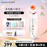 MESMOOTH 慕苏美容仪脸部按摩仪提拉美容仪家用洁面面部导入仪眼部嫩肤清洁礼盒 【礼物送女友】 C1pro白（升级版）
