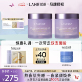 兰芝（LANEIGE）夜猫紫胶原多肽紧颜睡眠面膜双支 抗氧焕亮保湿60ml母亲节礼物