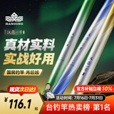 汉鼎一号6代鱼竿超轻手竿3.6米台钓竿鲫鱼竿碳纤维手杆 小综合3.6米